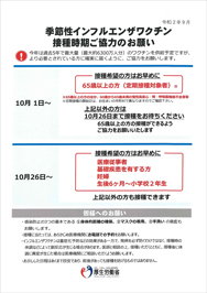 コロナ 足立 小学校 区